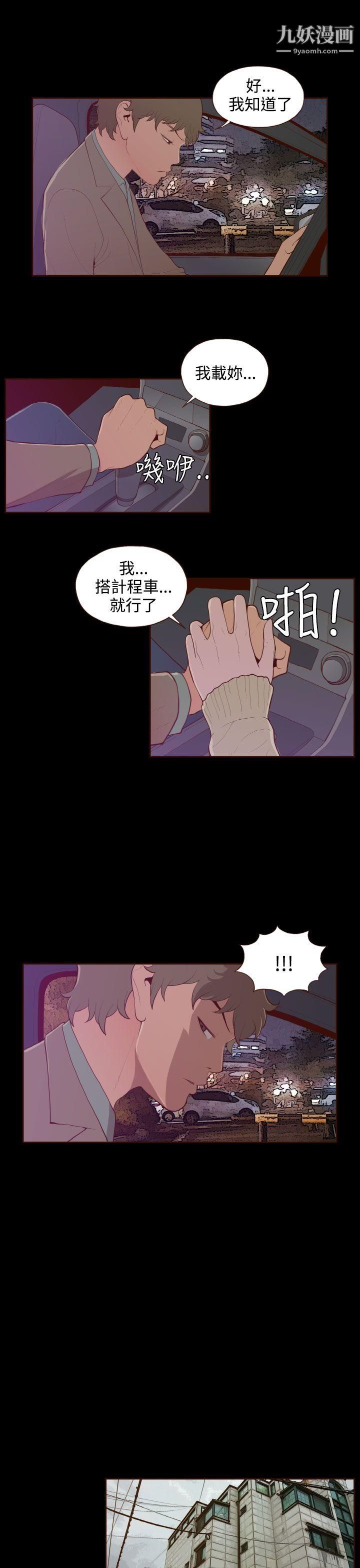 无法隐藏第27话