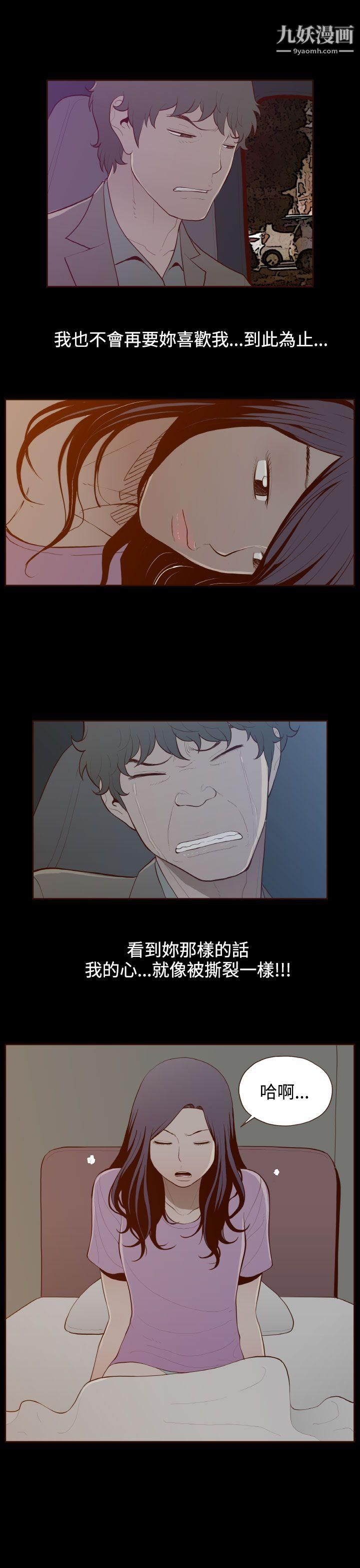 無法隱藏第27話