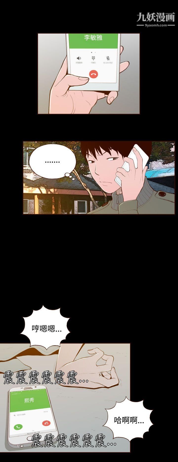 无法隐藏第28话