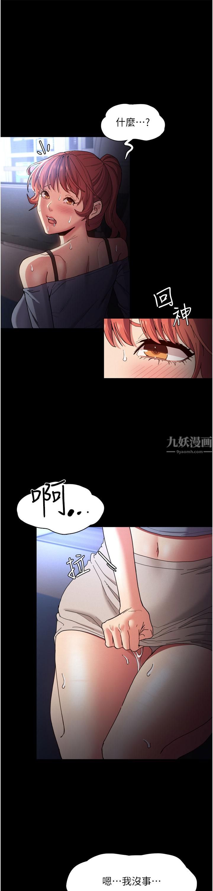 痴漢成癮第8話-戰勝羞恥心的解放快感