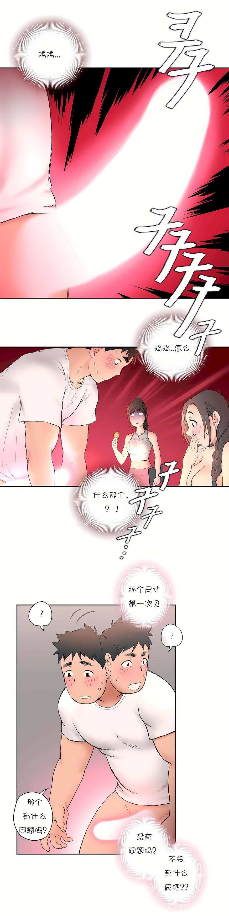 无法隐藏第28话