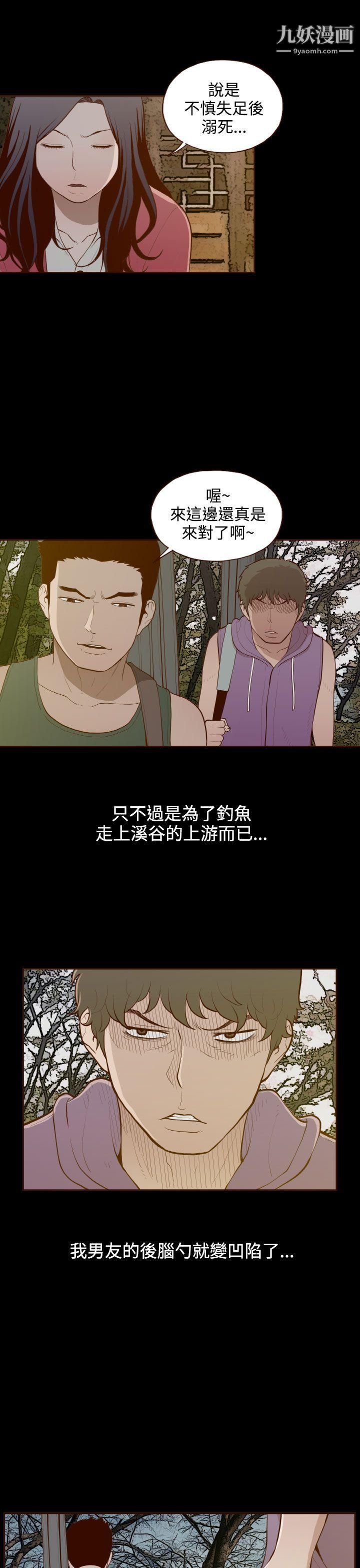 无法隐藏第28话