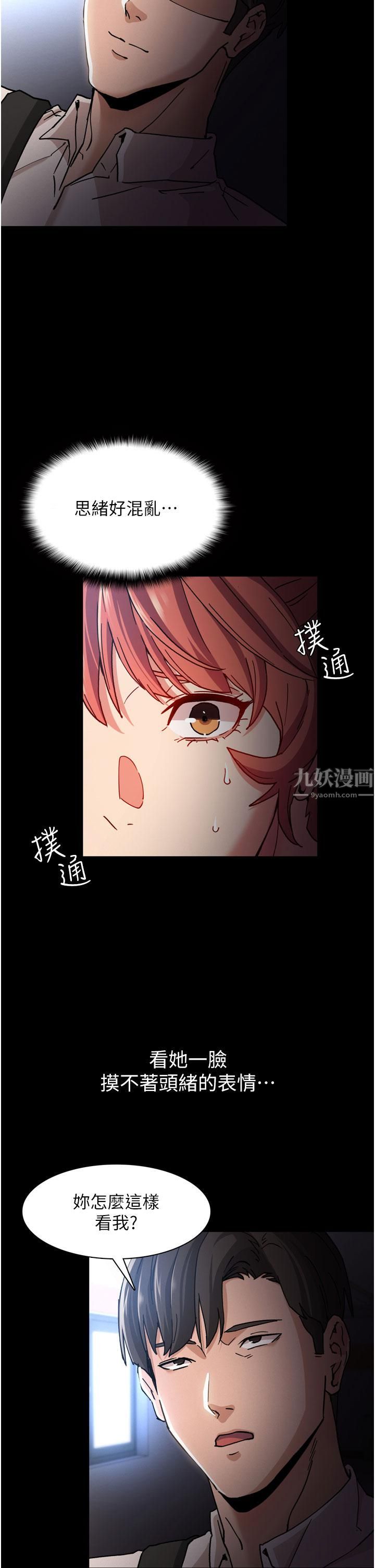 痴漢成癮第8話-戰勝羞恥心的解放快感