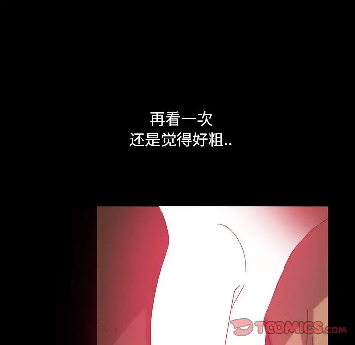 暴發戶老金第34話