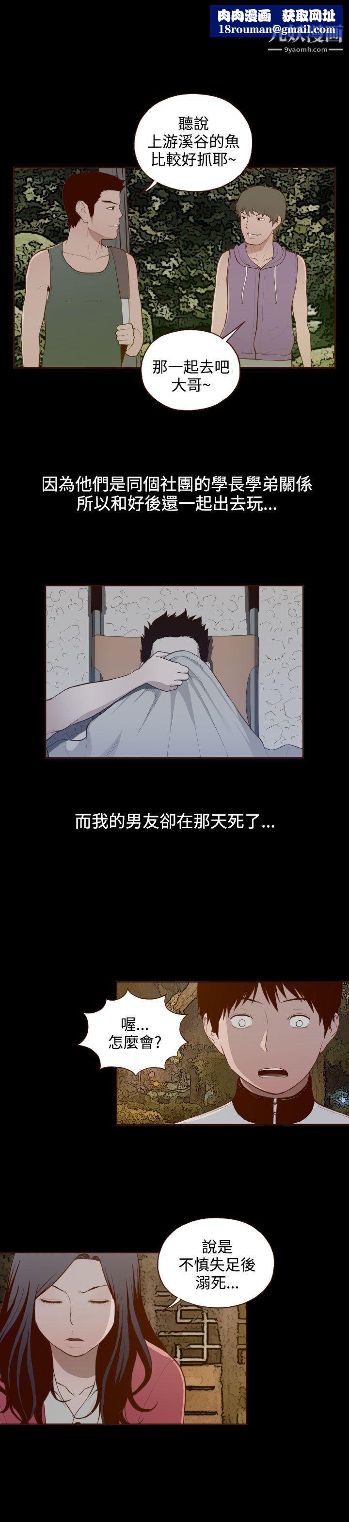 无法隐藏第29话