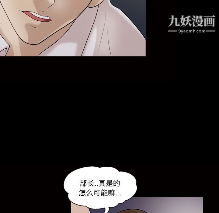 她的心声第27话