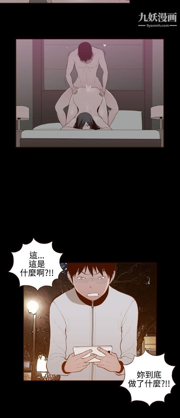 无法隐藏第29话