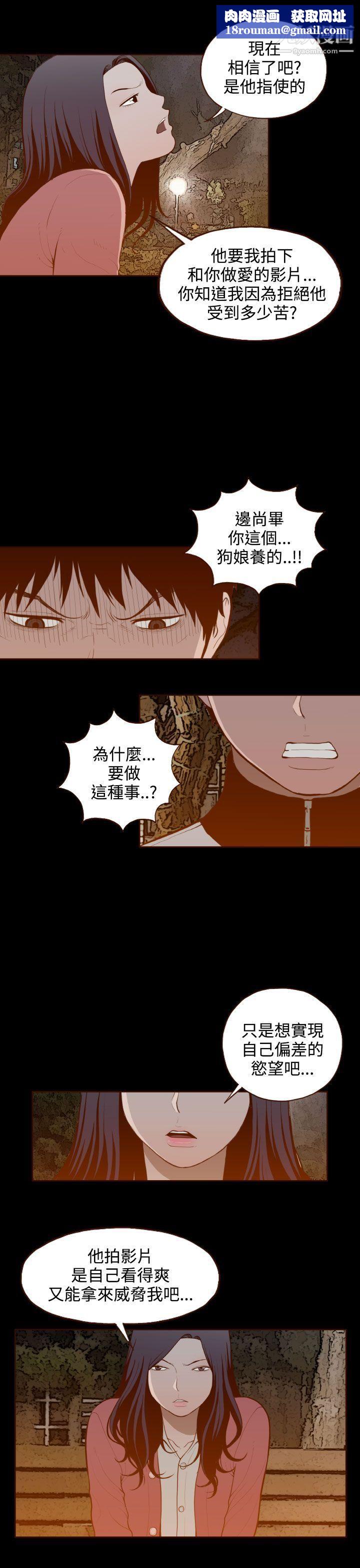 无法隐藏第29话