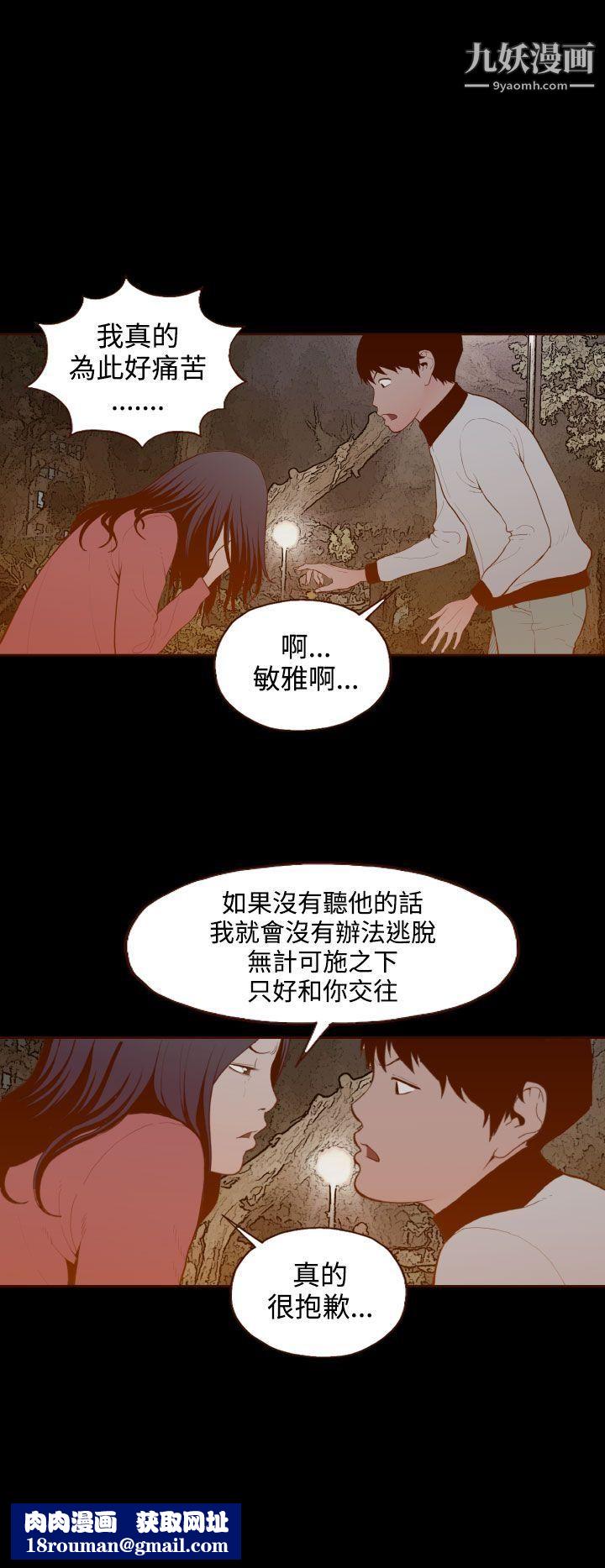 无法隐藏第29话