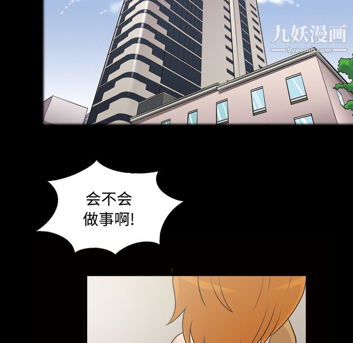 她的心声第28话