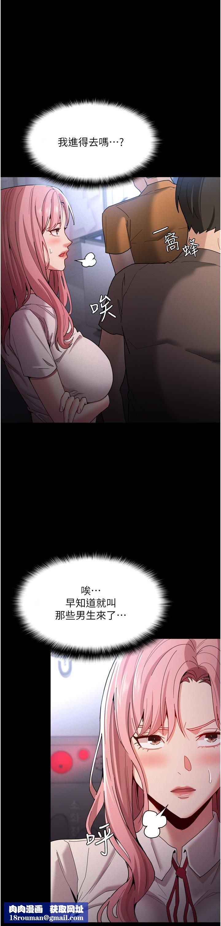 痴汉成瘾第9话-变态的新猎物