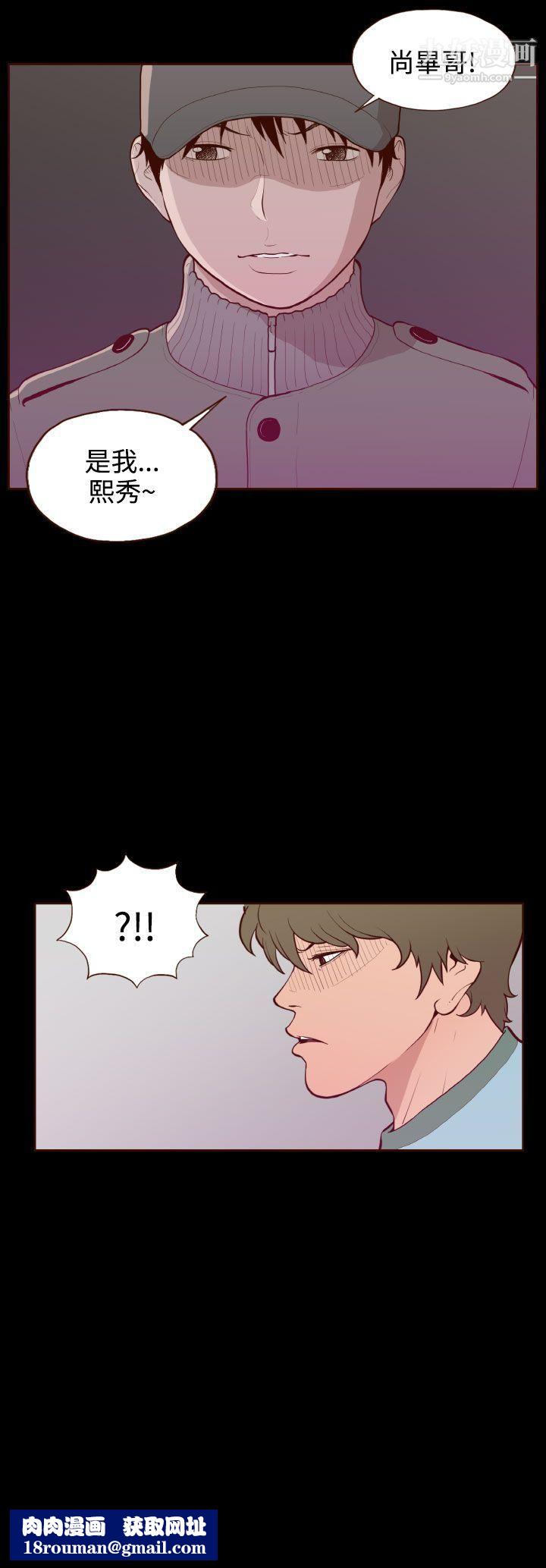 無法隱藏第29話