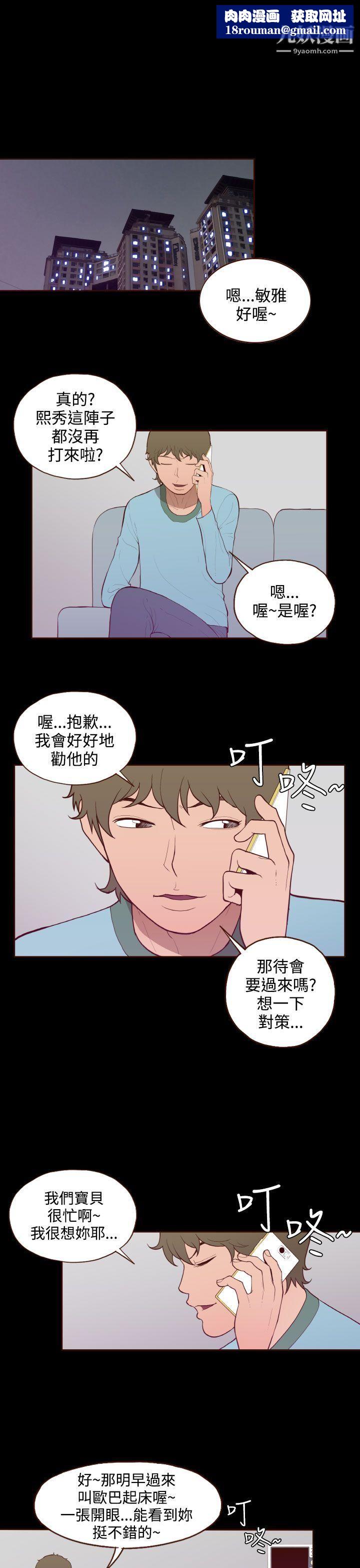 無法隱藏最終話