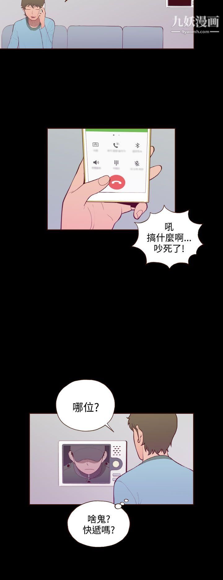 無法隱藏最終話