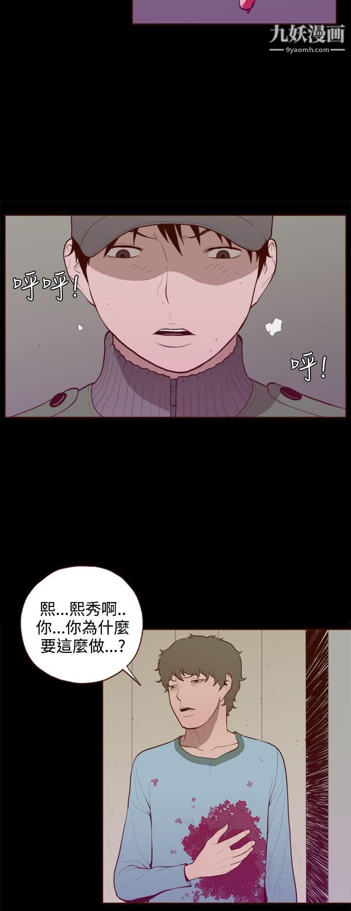 无法隐藏最终话