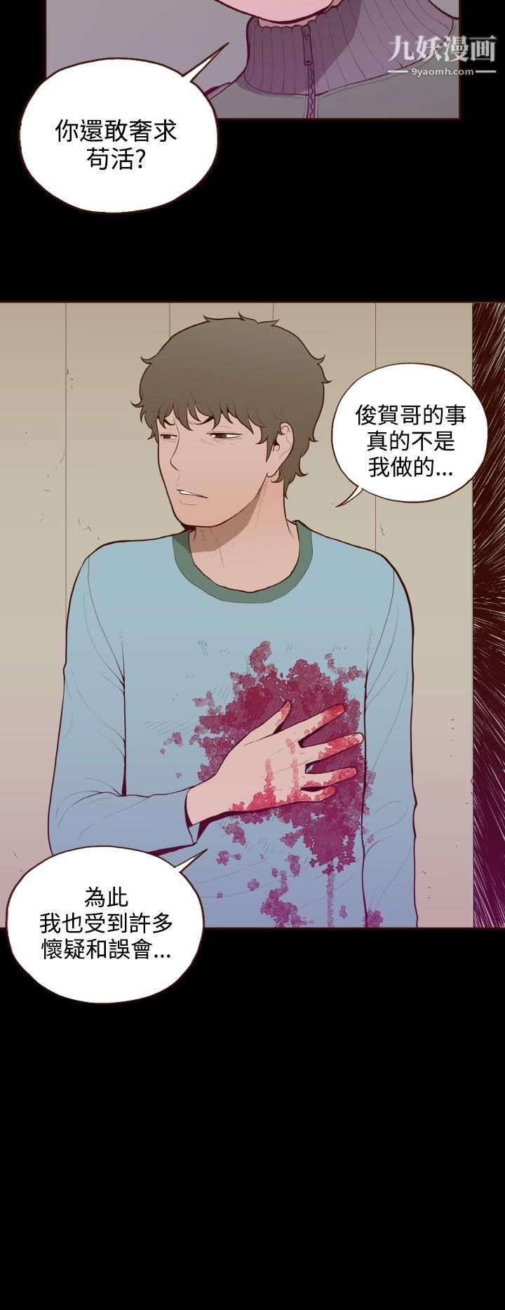 無法隱藏最終話