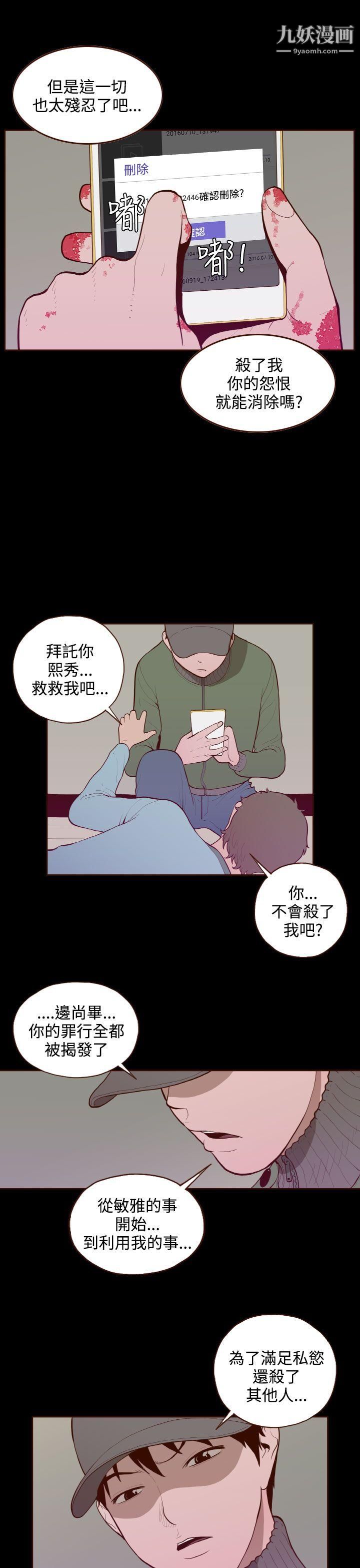 无法隐藏最终话