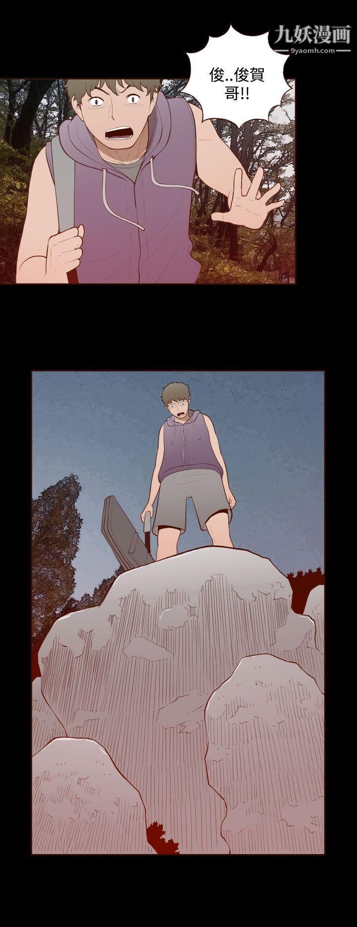 無法隱藏最終話