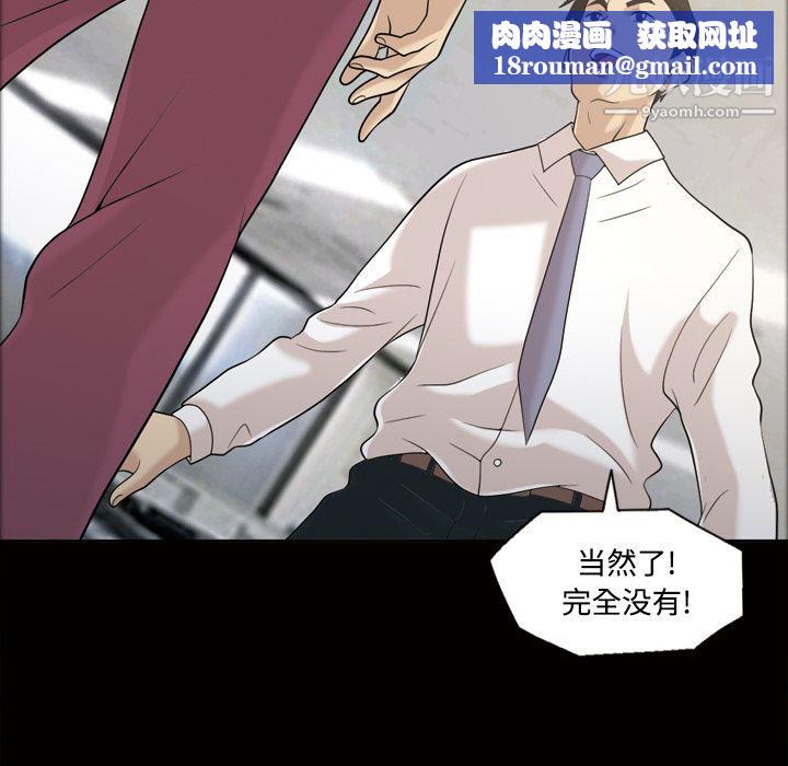 她的心声第28话