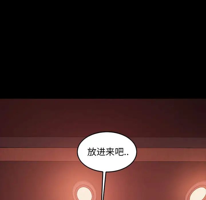 暴發戶老金第35話