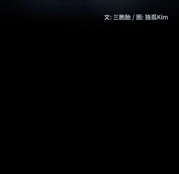 暴發戶老金第35話