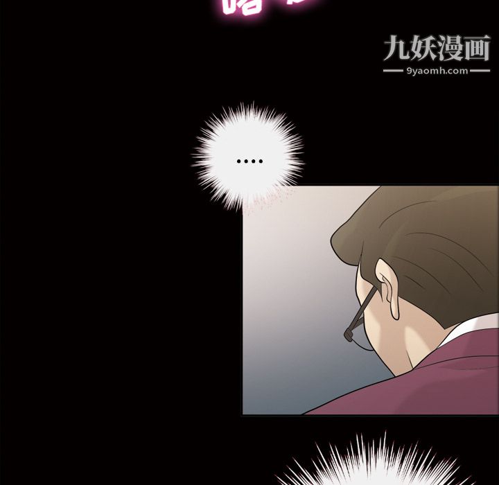 她的心声第28话