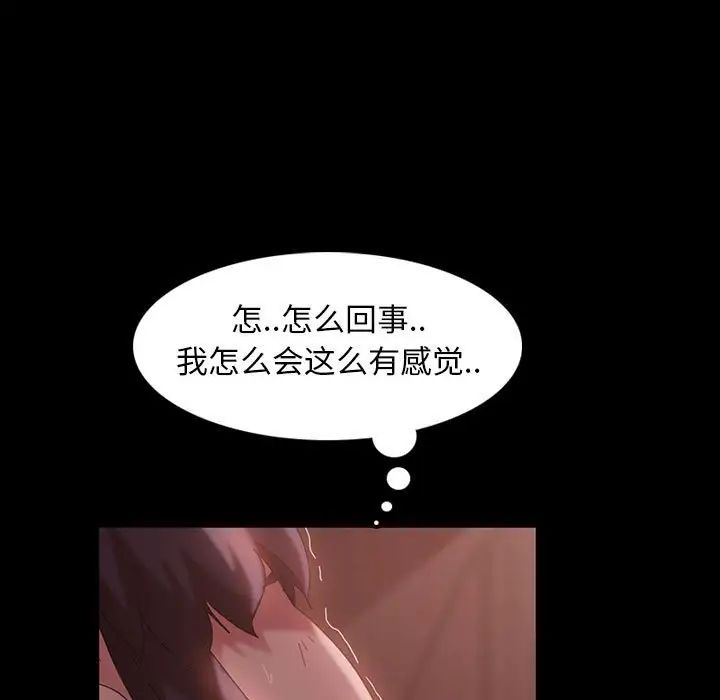 暴發戶老金第35話