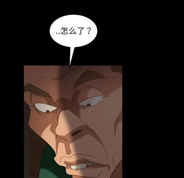 暴發戶老金第35話