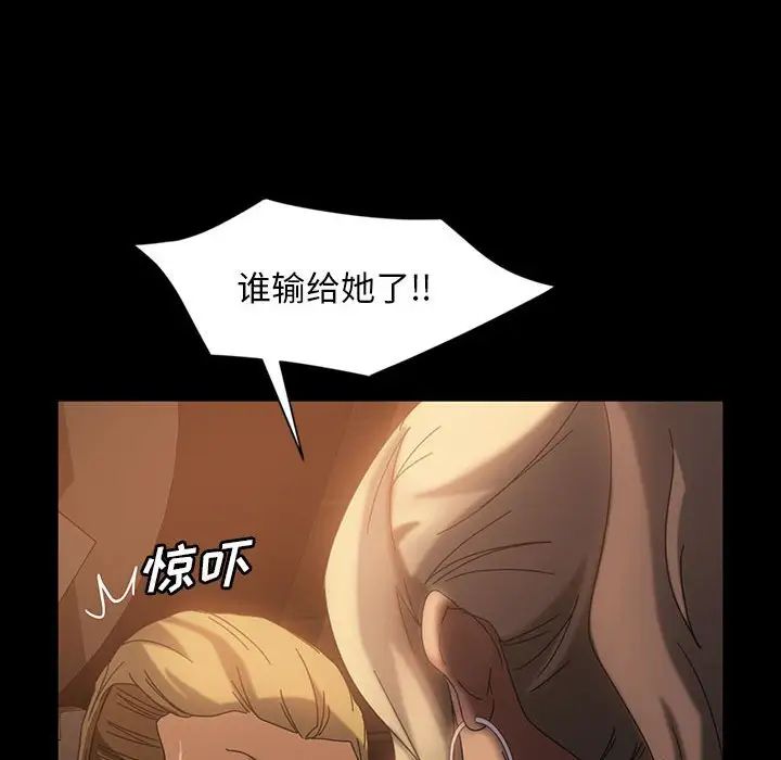 暴發戶老金第35話