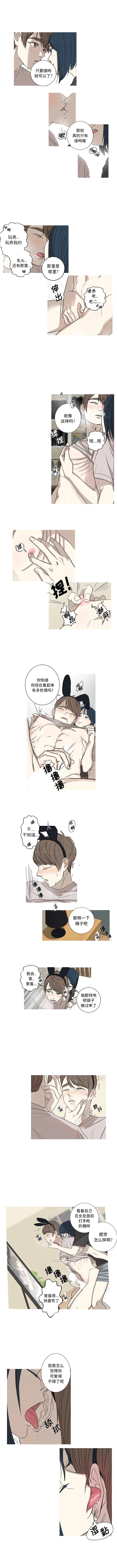 家有兔老公！第5章