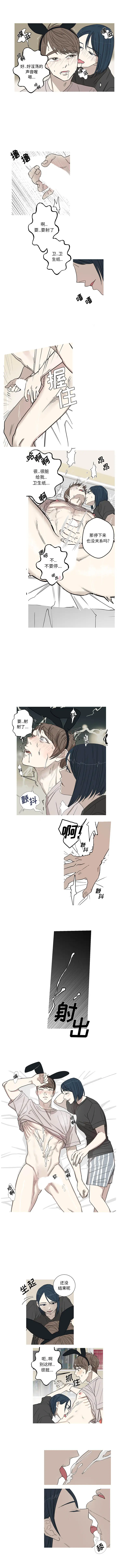 家有兔老公！第5章