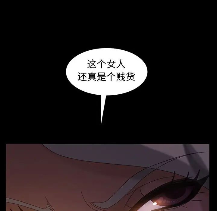 暴發戶老金第35話