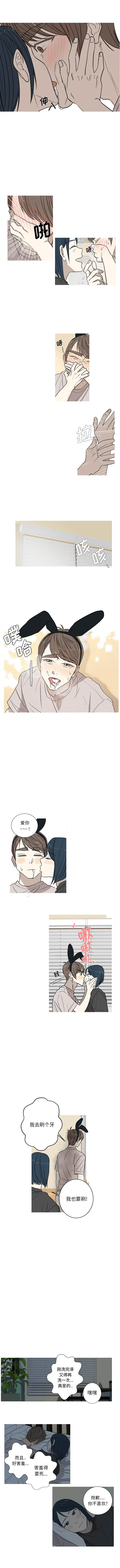 家有兔老公!第5章