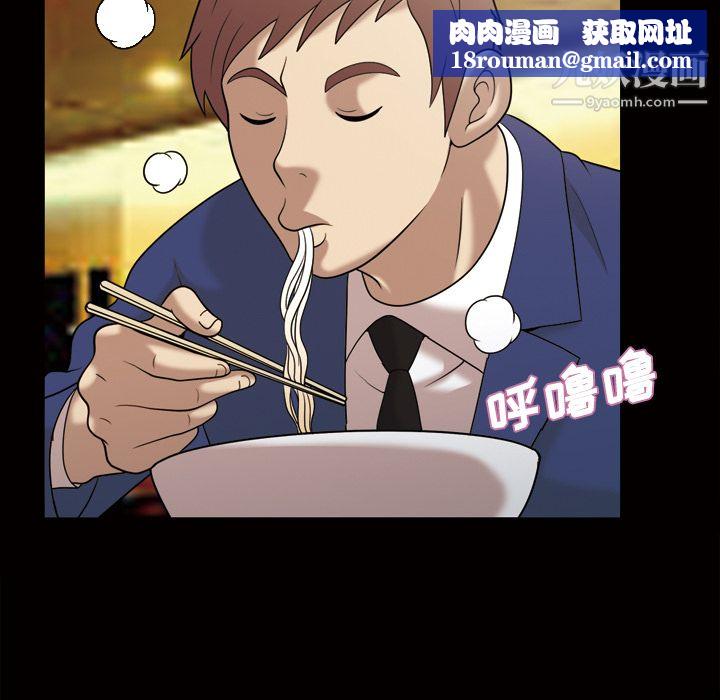 她的心声第29话