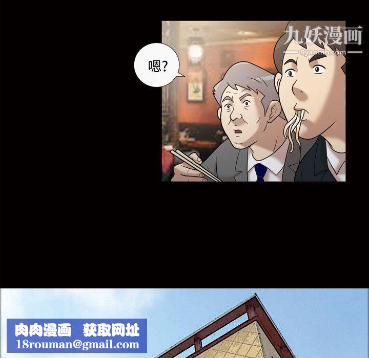 她的心声第29话