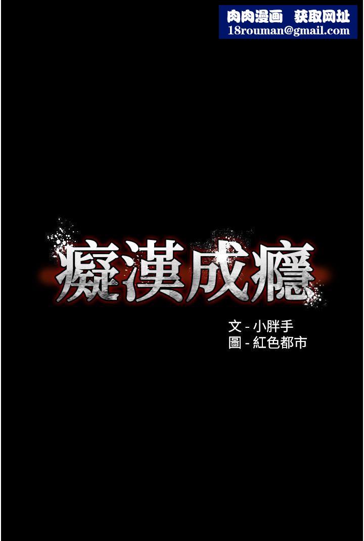 痴汉成瘾第12话-被老师发现瞭!
