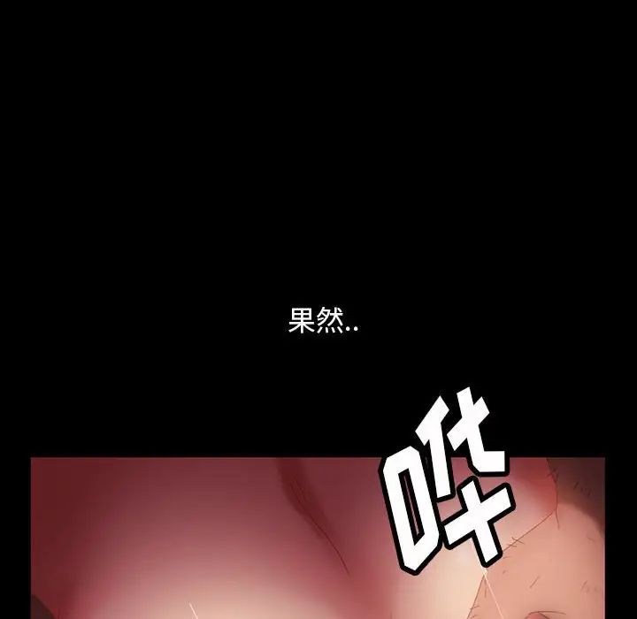 暴發戶老金第35話