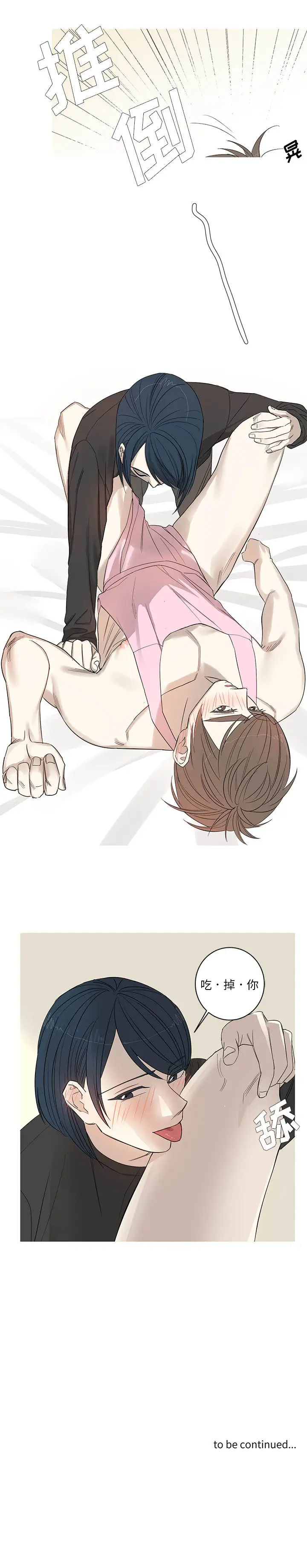 家有兔老公！第8章