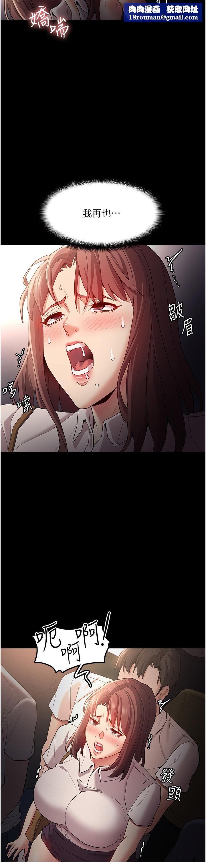 痴汉成瘾第12话-被老师发现瞭!