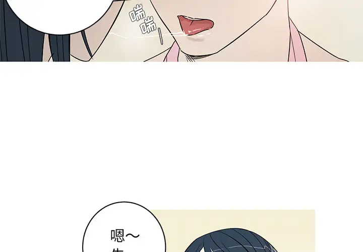 家有兔老公!第9章