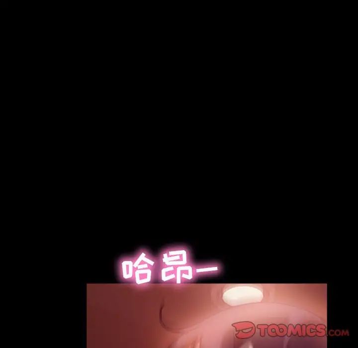 暴發戶老金第35話