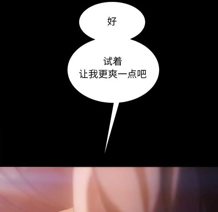 暴發戶老金第35話