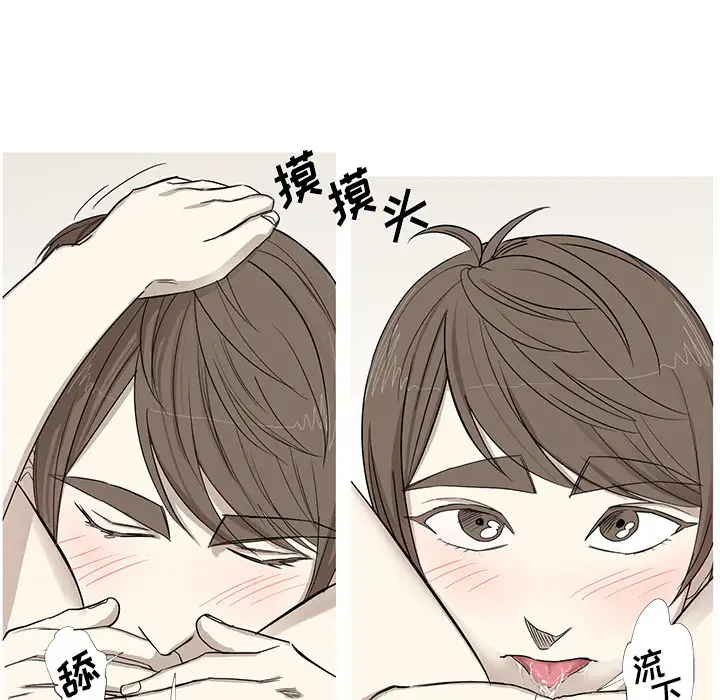 家有兔老公!第9章