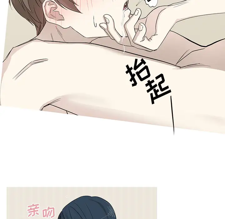 家有兔老公!第9章