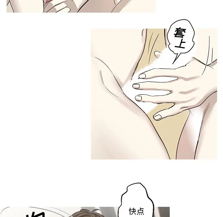 家有兔老公!第9章