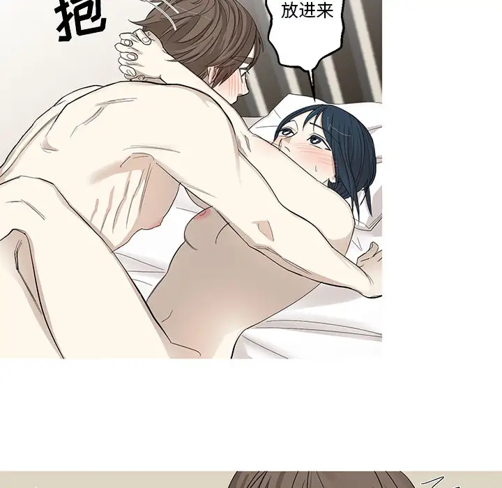 家有兔老公！第9章