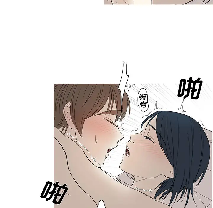 家有兔老公！第9章