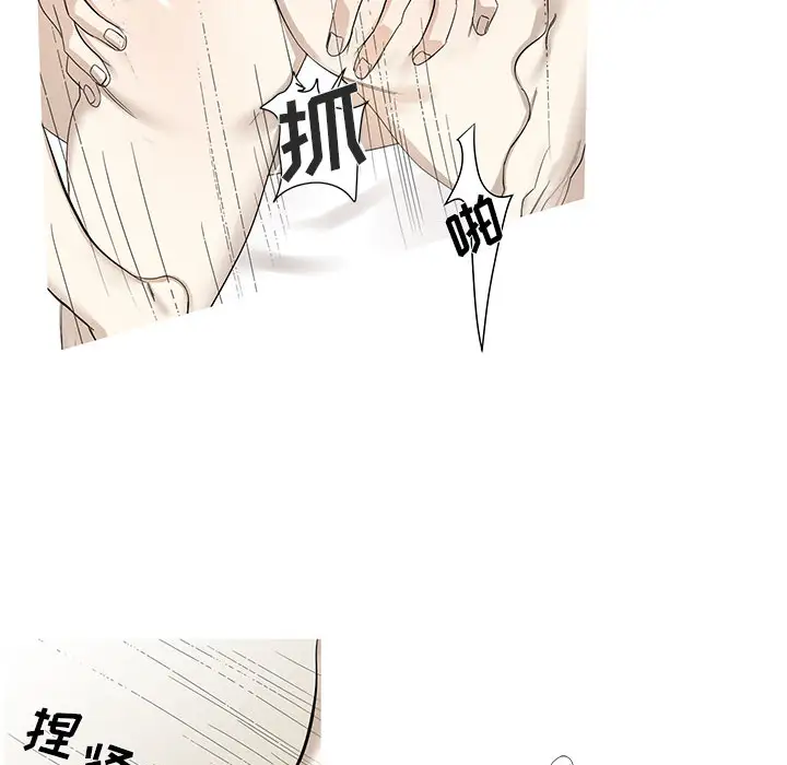 家有兔老公！第9章