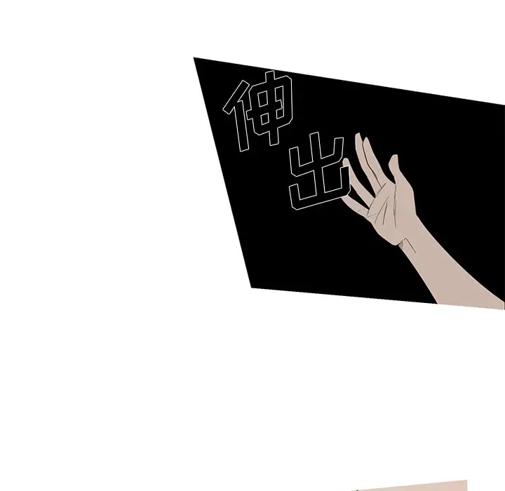 家有兔老公！第9章