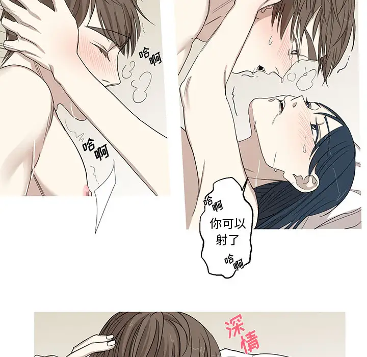 家有兔老公！第9章